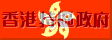 hksar.gif (13371 bytes)